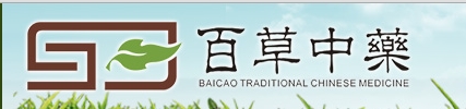 浙江百草中药饮片有限公司
