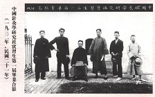 中国针灸学研究社实习生第一届毕业合影（1932年）  