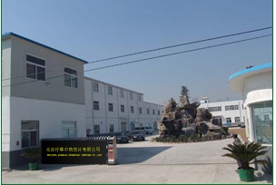 北京仟草中药饮片有限公司