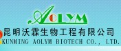 昆明沃霖生物工程有限公司