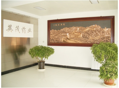 北京英茂药业有限公司