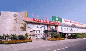 承德颈复康药业集团有限公司