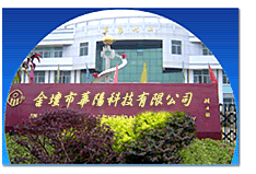 金坛市华阳科技有限公司