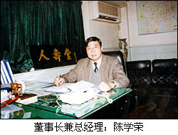 上海人寿堂国药有限公司