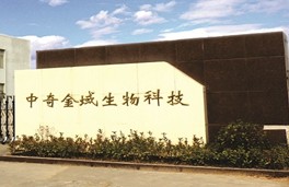 宜春市中奇金域生物科技有限公司