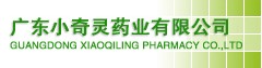 广东小奇灵药业有限公司