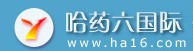 哈药六国际（集团）公司全国营销中心广州亿城数码科技有限公司