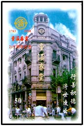 上海童涵春堂制药有限公司