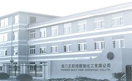 海门贝斯特精细化工有限公司