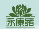 北京永康绪医药科技有限公司