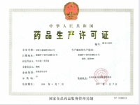 新疆伊犁全鹿制药有限公司