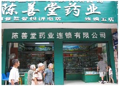 陈善堂药业集团