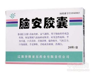 脑安胶囊