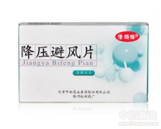 降压避风片