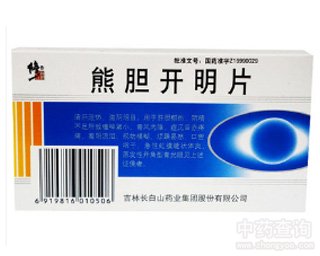 熊胆开明片