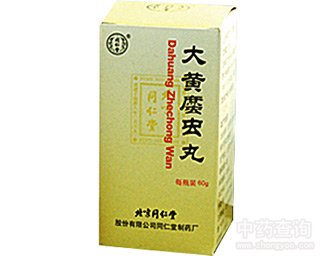 大黄蟅虫丸