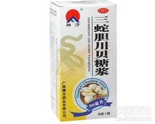 三蛇胆川贝膏