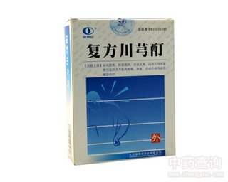 复方川芎酊
