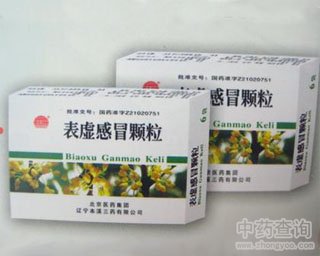 表虚感冒颗粒