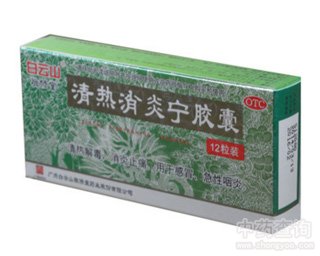 清热消炎宁胶囊