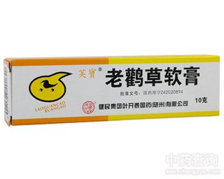 老鹳草软膏