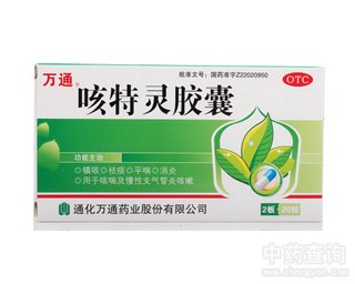 咳特灵胶囊