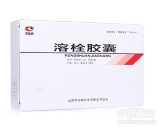 溶栓胶囊