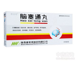 脑塞通丸