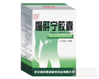 慢肝宁胶囊