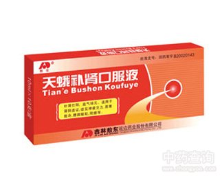 天蛾补肾口服液