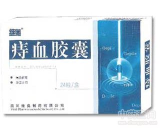 痔血胶囊