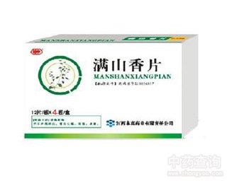 满山香片