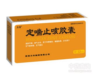 定喘止咳胶囊