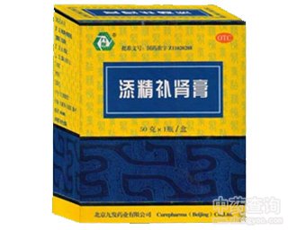 添精补肾膏