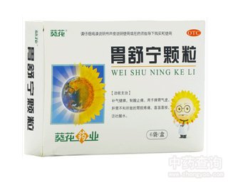 胃舒宁颗粒