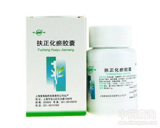 扶正化瘀胶囊