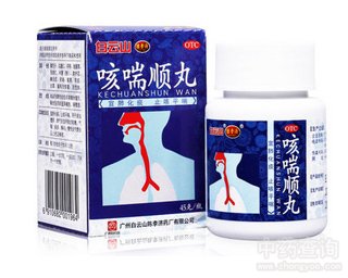 咳喘顺丸