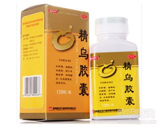 精乌胶囊