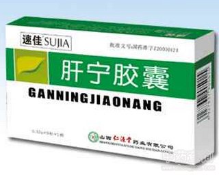 肝宁胶囊