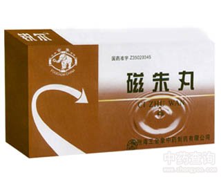 磁朱丸的功效与作用
