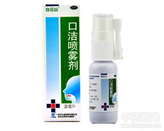 口洁喷雾剂