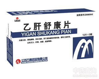 乙肝舒康片的功效与作用