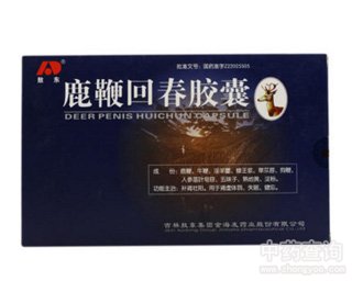 鹿鞭回春胶囊