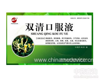 双清口服液