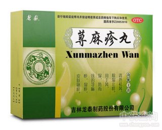 荨麻疹丸
