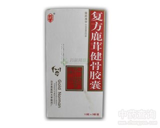 复方鹿茸健骨胶囊