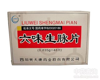 六味生脉片