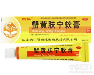 蟹黄肤宁软膏
