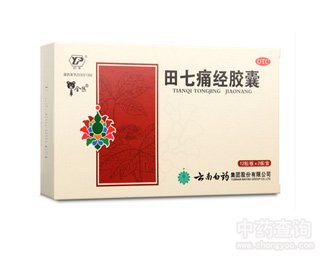田七痛经胶囊