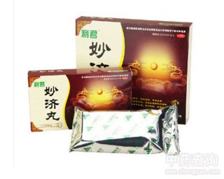 妙济丸